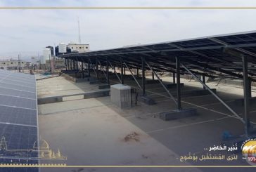 كهرباء القدس تُضيء درب الخير في أريحا: جمعية الصديق الوفي تتحول للطاقة الشمسية