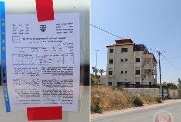 الاحتلال يخطر بهدم مسجد وعدة منازل في رام الله