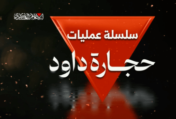 القسام تبث مشاهد استهدافها لقوات الإحتلال ضمن سلسلة عمليات 