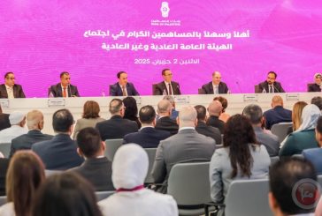 الهيئة العامة لـ بنك فلسطين تصادق على رفع رأس المال إلى 350 مليون دولار