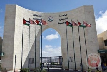 جامعة النجاح ضمن أفضل 100 جامعة عالمياً في تصنيف التايمز للتأثير في التنمية المستدامة
