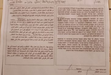 الاحتلال يسلم اخطارات بالهدم ووقف العمل في بناء منازل ومدرسة في منطقة 