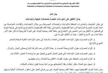 عبده إدريس يوضح تفاصيل اتفاق اتحاد الغرف مع جمعية البنوك وسلطة النقد