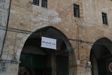 وزير إسرائيلي يقرر الاستيلاء على عقارات في باب السلسلة بالقدس