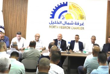 احتجاجًا على الإجراءات الحكومية.. اجتماع هام لرجال الأعمال والتجار والصناع في غرفة تجارة وصناعة شمال الخليل