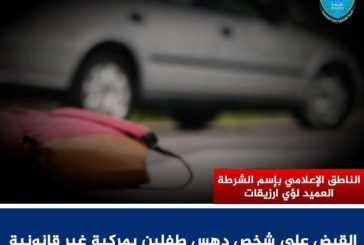 الشرطة تقبض على شخص دهس طفلين بمركبة غير قانونية في جنين