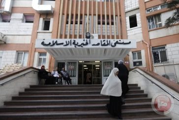 الاتحاد الأوروبي وإيطاليا يقدمان 23 مليون يورو لتسديد تكاليف الإحالات الطبية إلى مستشفيات القدس الشرقية
