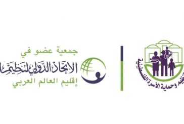 جمعية تنظيم الأسرة تنجز مشروعا صحيا بدعم ياباني