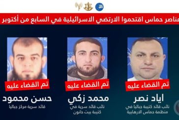 الجيش الإسرائيلي يعلن اغتيال 