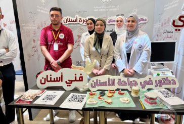 الجامعة العربية الامريكية تنظم أيام ارشادية لطلبة الثانوية العامة في حرم رام الله