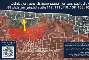 تحذير إسرائيلي جديد لسكان خان يونس بالإخلاء الفوري