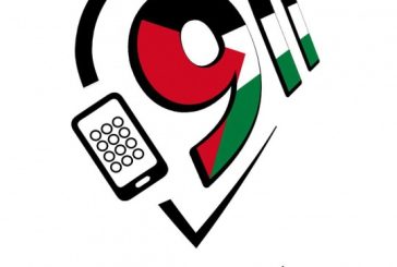 هيئة تنظيم قطاع الاتصالات تصدر تعليمات جديدة استعداداً لإطلاق مركز الطوارئ الموحد 911