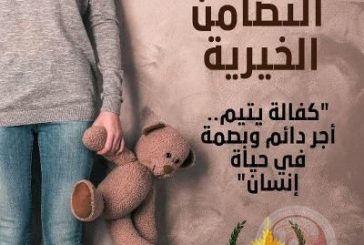 جمعية التضامن الخيرية تنفذ صرفية لجنة المناصرة الاردنية للشعب الفلسطيني بمبلغ 41215 دينار اردني
