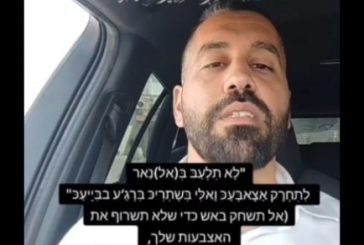 فيديو- مستوطن يهدد بتدمير قرية المغير برام الله على طريقة غزة