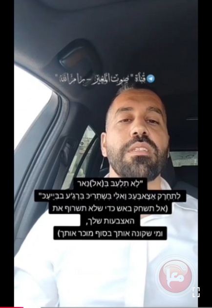 فيديو- مستوطن يهدد بتدمير قرية المغير برام الله على طريقة غزة