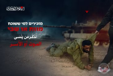القسام بغزة تنشر صورة كُتب عليها 