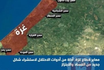 أمان تعقد جلسة نقاش بعنوان: 