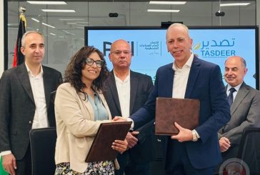 الاتحاد العام للصناعات يطلق صندوق تحدي الصادرات بالتعاون مع مشروع تصدير