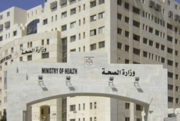 الصحة تُدين الاعتداء على طبيب في مستشفى الرئيس محمود عباس في حلحول