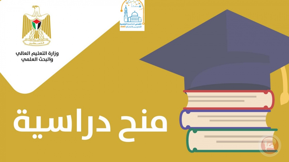 “التعليم العالي” تعلن عن منح دراسية في كردستان العراق