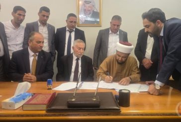سلطة الأراضي ووزارة الأوقاف والأطراف ذات العلاقة يوقعون مذكرة تفاهم لحل الإشكاليات المتعلقة بالأراضي الوقفية في الخليل