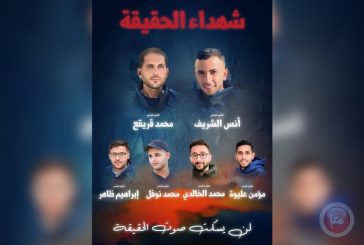 مجزرة خيمة الصحفيين...ارتفاع عدد شهداء الصحافيين بغزة لـ238