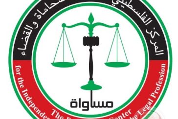 مساواة تصدر دراسة حول 