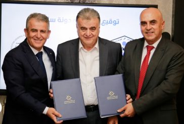 توقيع اتفاقية 