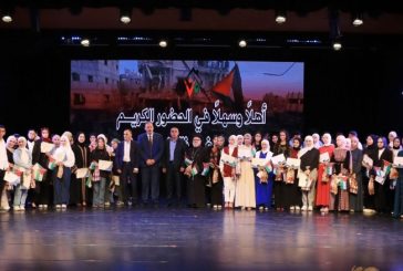 مؤسسة بيتنا الشبابي تكرّم أوائل الثانوية العامة وتحتفي بتميّز الشباب الفلسطيني .