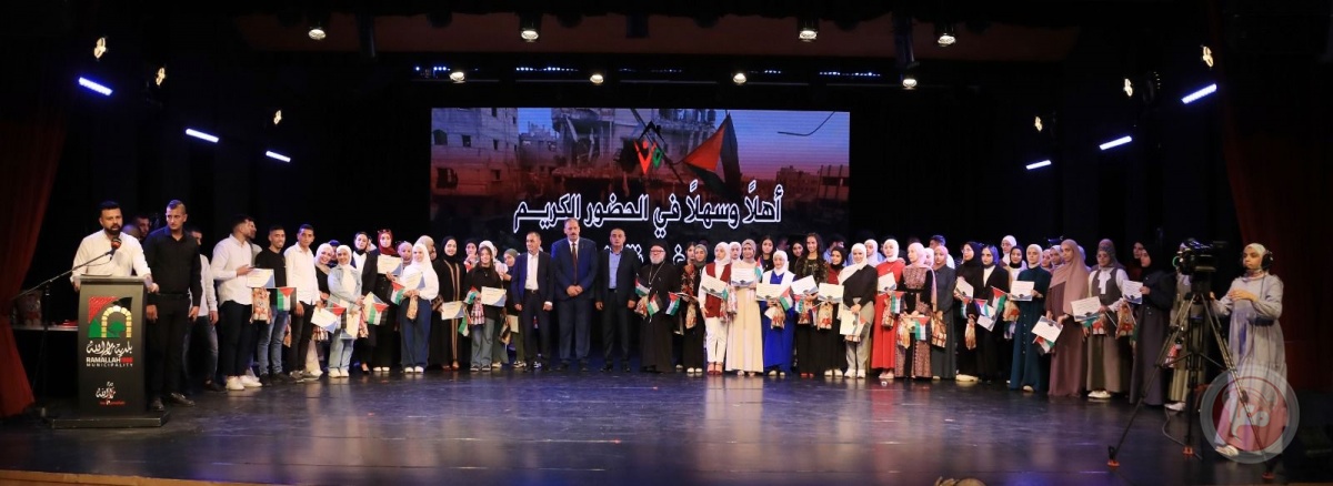 مؤسسة بيتنا الشبابي تكرّم أوائل الثانوية العامة وتحتفي بتميّز الشباب الفلسطيني .