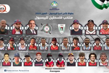 انتصاران لمنتخب فلسطين للبيسبول في بطولة كأس آسيا بالصين