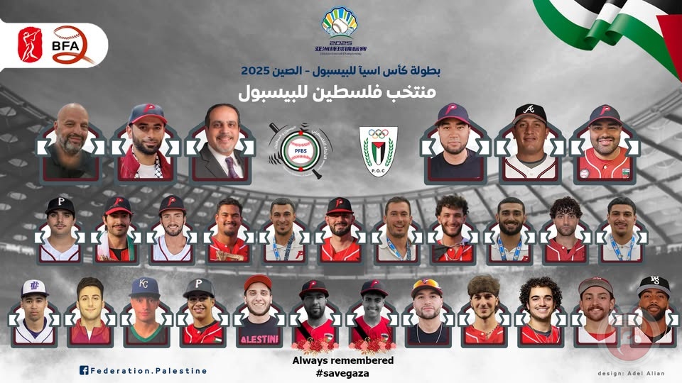 انتصاران لمنتخب فلسطين للبيسبول في بطولة كأس آسيا بالصين