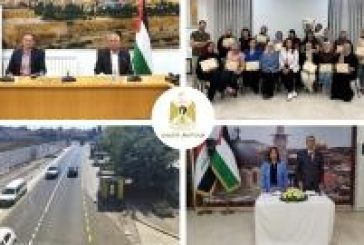 أهم التدخلات التنموية والإصلاحية التي نَفَّذَتها الحكومة الفلسطينية، خلال الأسبوع الماضي
