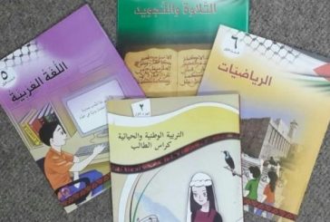 التربية لـ معا: لم يتم سحب أي كتاب من المدراس وتأخير التسليم إجراءات فنية