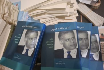 صدور كتاب من نافذة العرب لفتحي البلعاوي
