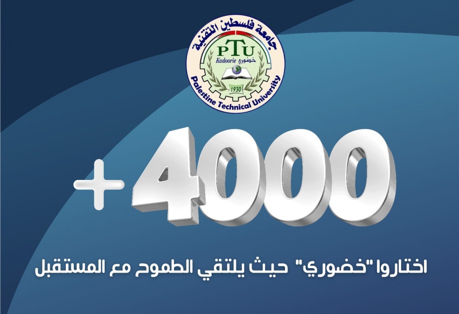 جامعة “خضوري” تستقبل أكثر من (4000) طالب جديد للعام الأكاديمي 2025-2026