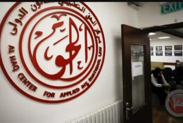 أميركا تفرض عقوبات على 3 منظمات حقوقية فلسطينية
