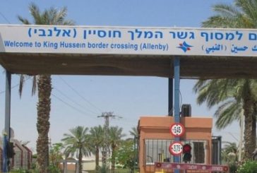 إسرائيل تعلن فتح معبر الكرامة أمام حركة المسافرين