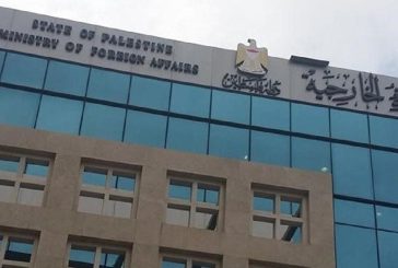 الخارجية ترحب بقرار جمهورية البرتغال الصديقة الاعتراف بدولة فلسطين