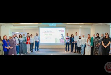 بنك فلسطين يطلق الفوج الثامن من برنامج فلسطينية لإدارة الأعمال Mini MBA للرياديات وصاحبات الأعمال