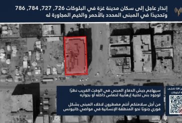 الجيش الإسرائيلي يأمر بإخلاء مبنى وخيام بمدينة غزة قبل قصفها