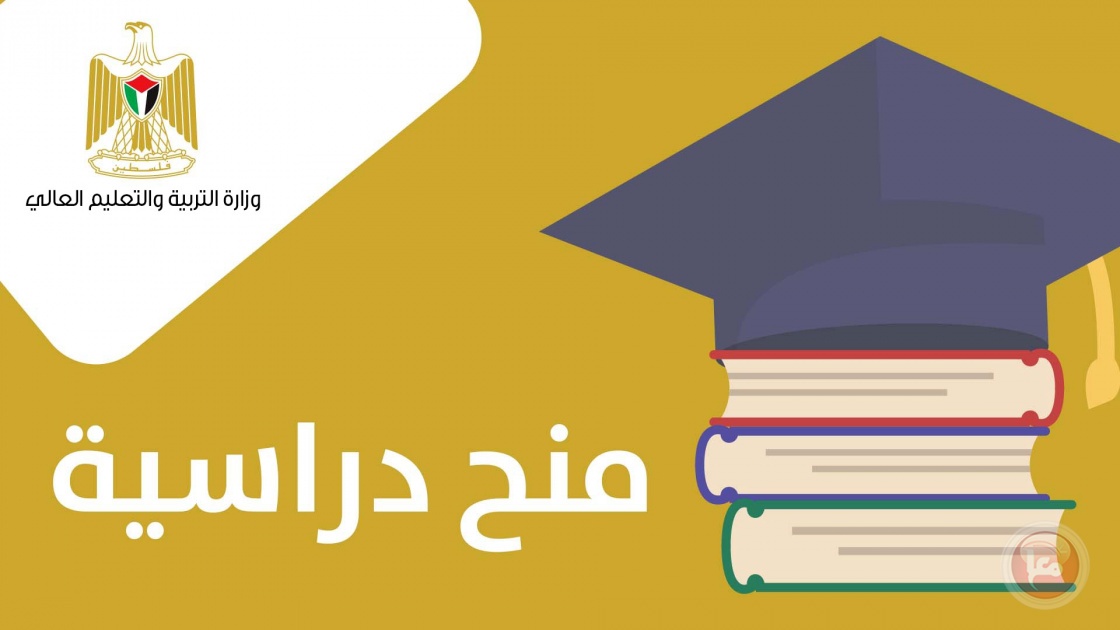 “التعليم العالي” تُعلن عن منح دراسية في تركيا
