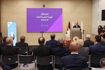 سلطة النقد تطلق الهوية الرقمية المالية 
