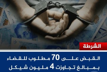 القبض على
