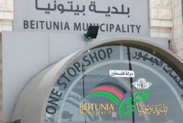 بلدية بيتونيا تُباشر بأعمال إعـادة تأهيل 