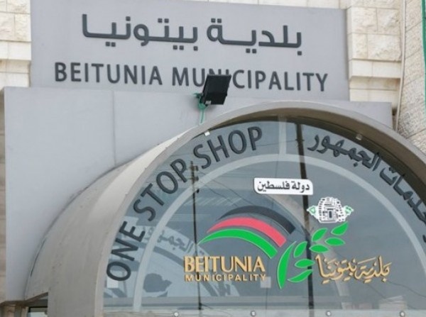 بلدية بيتونيا تُباشر بأعمال إعـادة تأهيل “مـيدان بيتونيا”