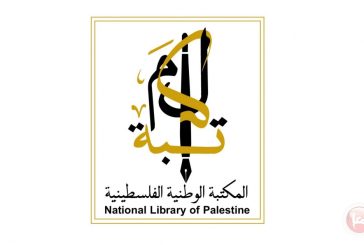المكتبة الوطنية تعلن النتائج النهائية لجائزتها للبحوث والدراسات