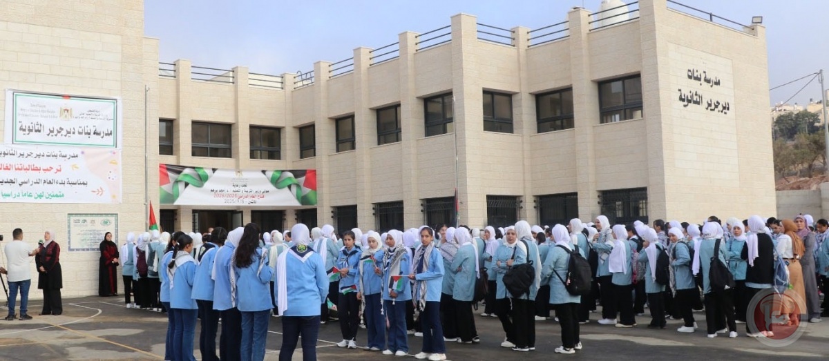 التربية تطلق العام الدراسي رغم التحديات