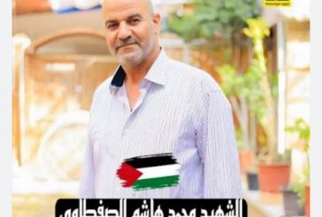 شرطة غزة تفتح تحقيقا في مقتل المواطن هاشم الصفطاوي