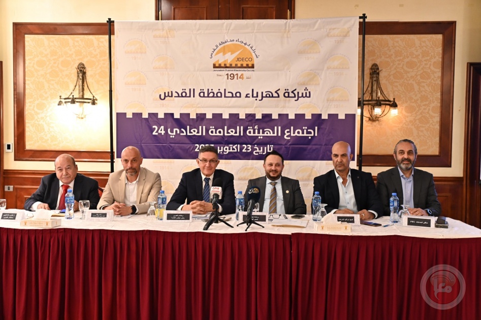 إنجازات مالية وفنية.. الهيئة العامة لـ”كهرباء القدس” تعقد اجتماعها السنوي 2024